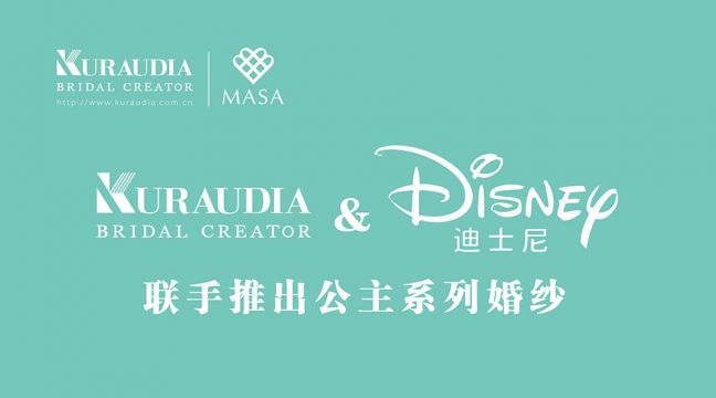 黛利莎推出公主系列婚纱